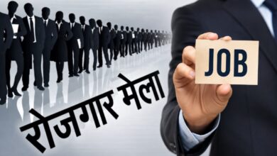 11 अगस्त को देहरादून में रोजगार मेला, 559 पदों पर होगा चयन