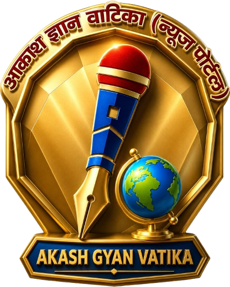 Aakash Gyan Vatika